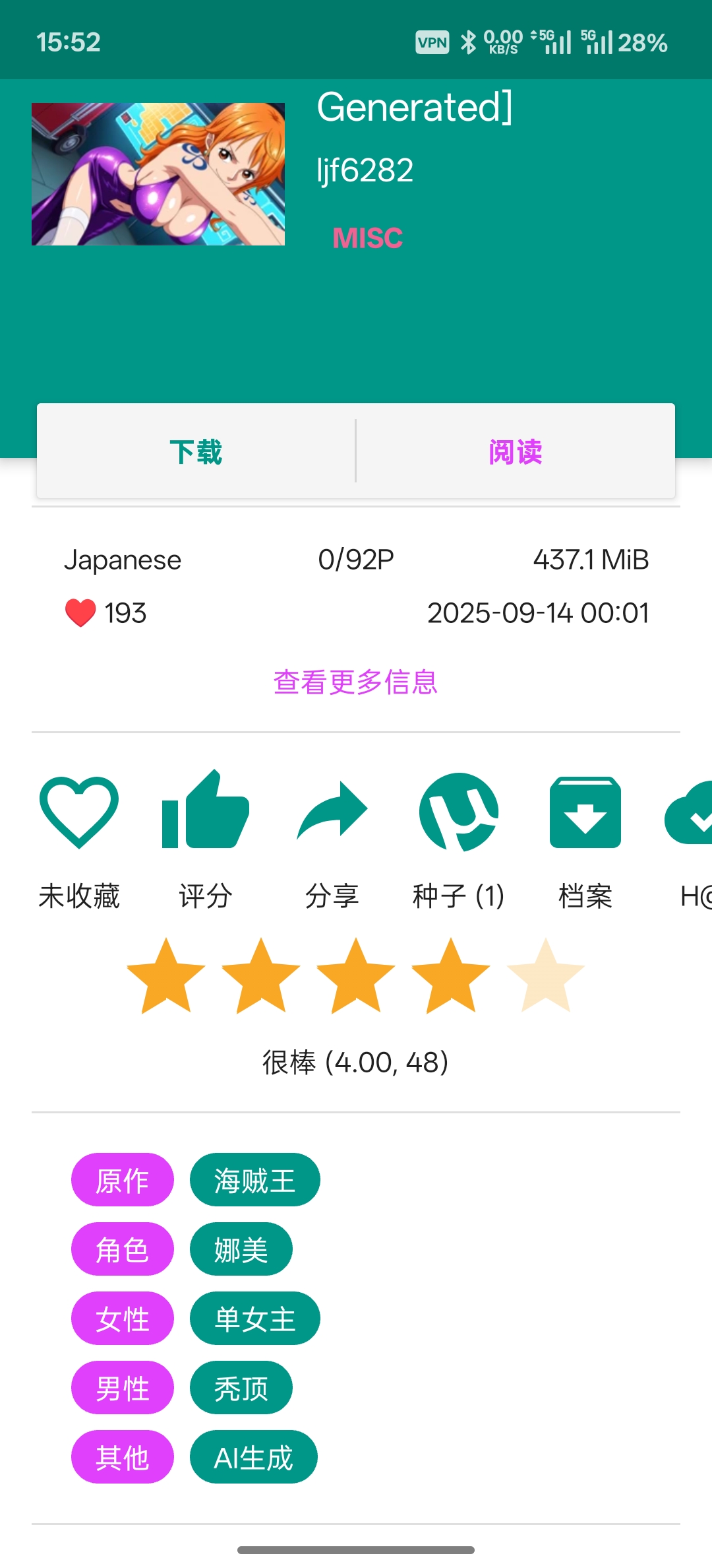 EhViewer界面截图一