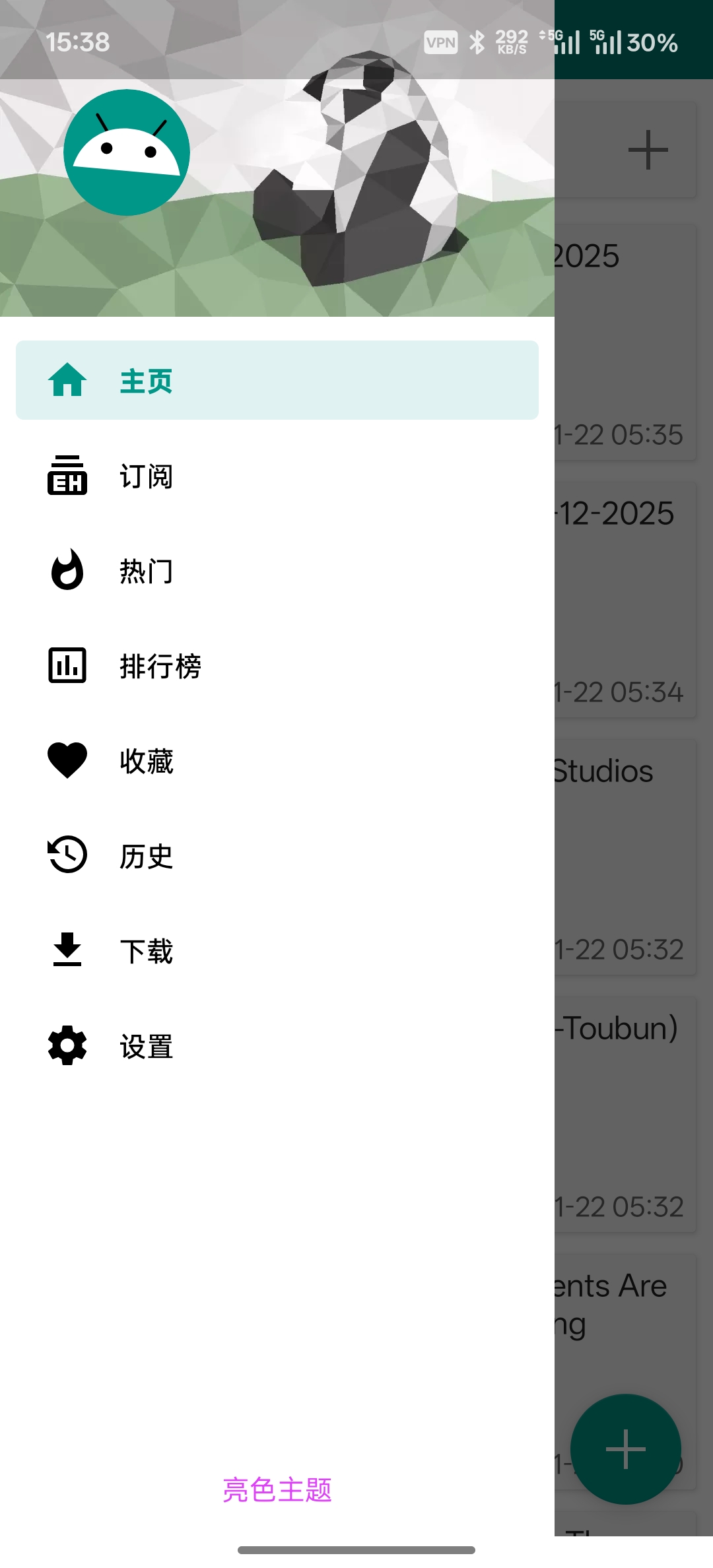 EhViewer界面截图二